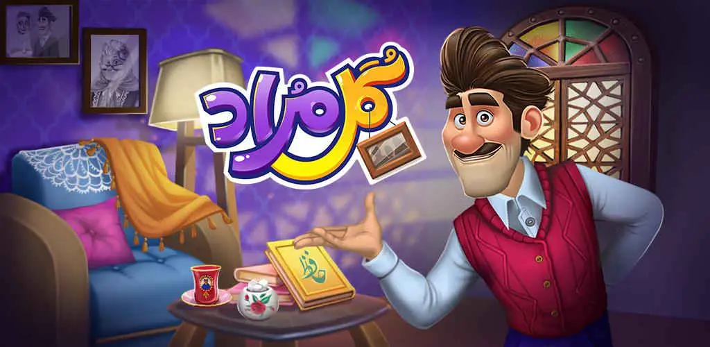 دانلود بازی گلمراد مود شده بی نهایت Golmorad برای اندروید