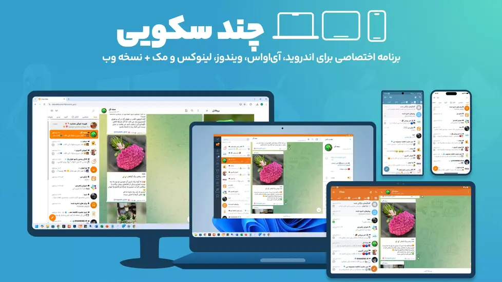 دانلود ایتا برای ویندوز