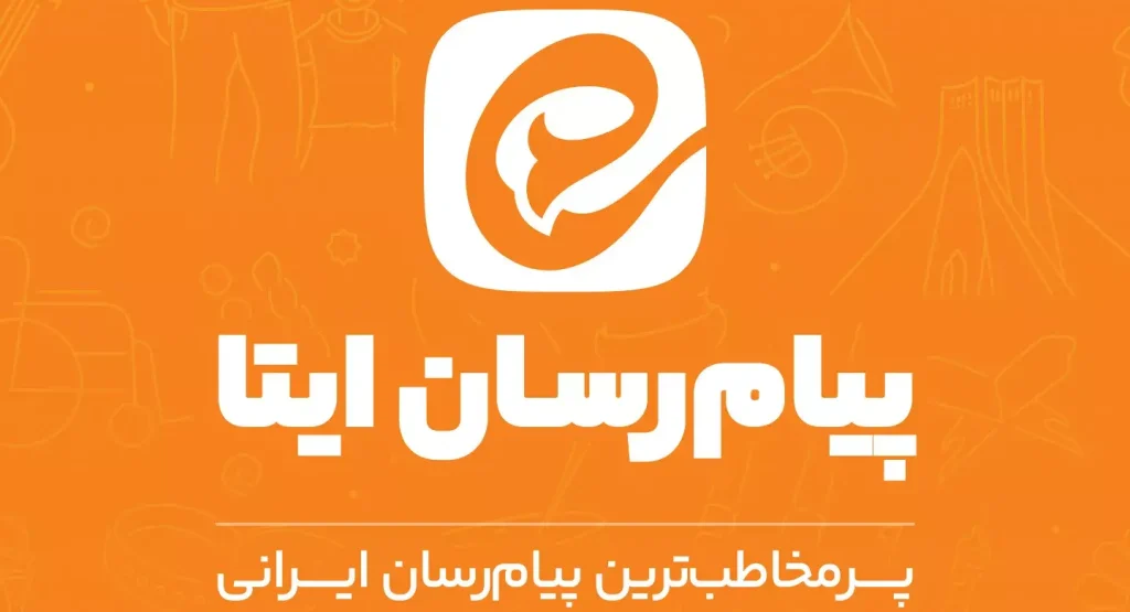 دانلود ایتا جدیدترین نسخه با لینک مستقیم
