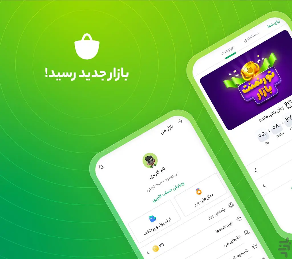 دانلود برنامه از  بازار فیلم - تماشای فیلم و سریال اندروید