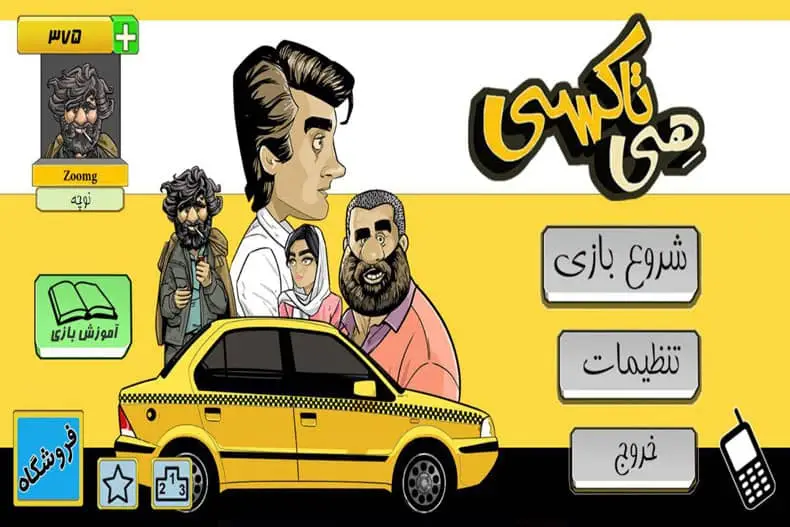 دانلود بازی هی تاکسی مود شده با پول بی نهایت Hey Taxi اندروید دانلود بازی هی تاکسی مود شده با پول بی نهایت Hey Taxi اندروید