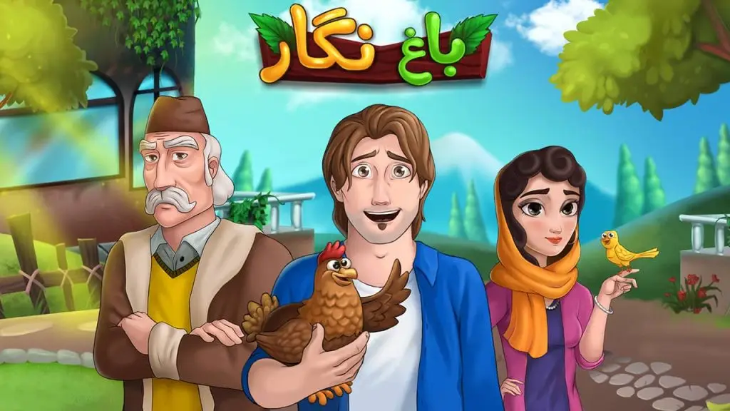 دانلود بازی باغ نگار بی نهایت و مود شده Baghe Negar با لینک مستقیم